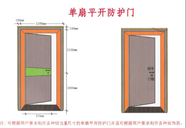 镇江2mmpb防护铅门